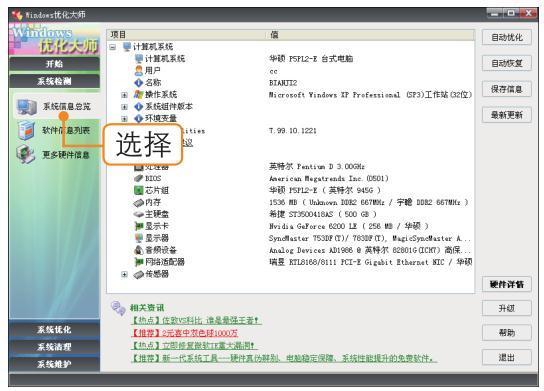 优化大师怎么开发软件,电脑优化大师哪个软件最好