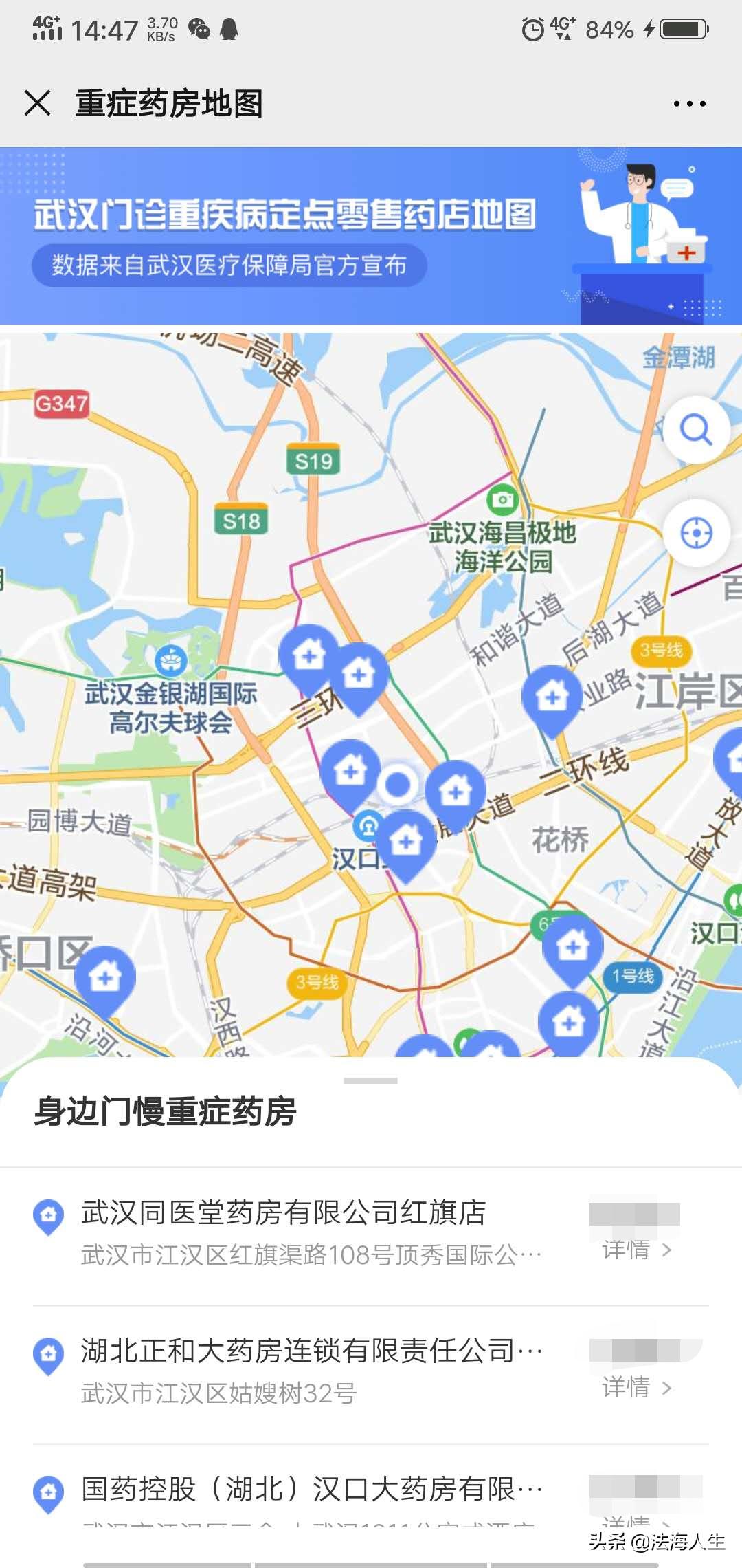 武汉重症区药店一览表,武汉重症医保指定药店
