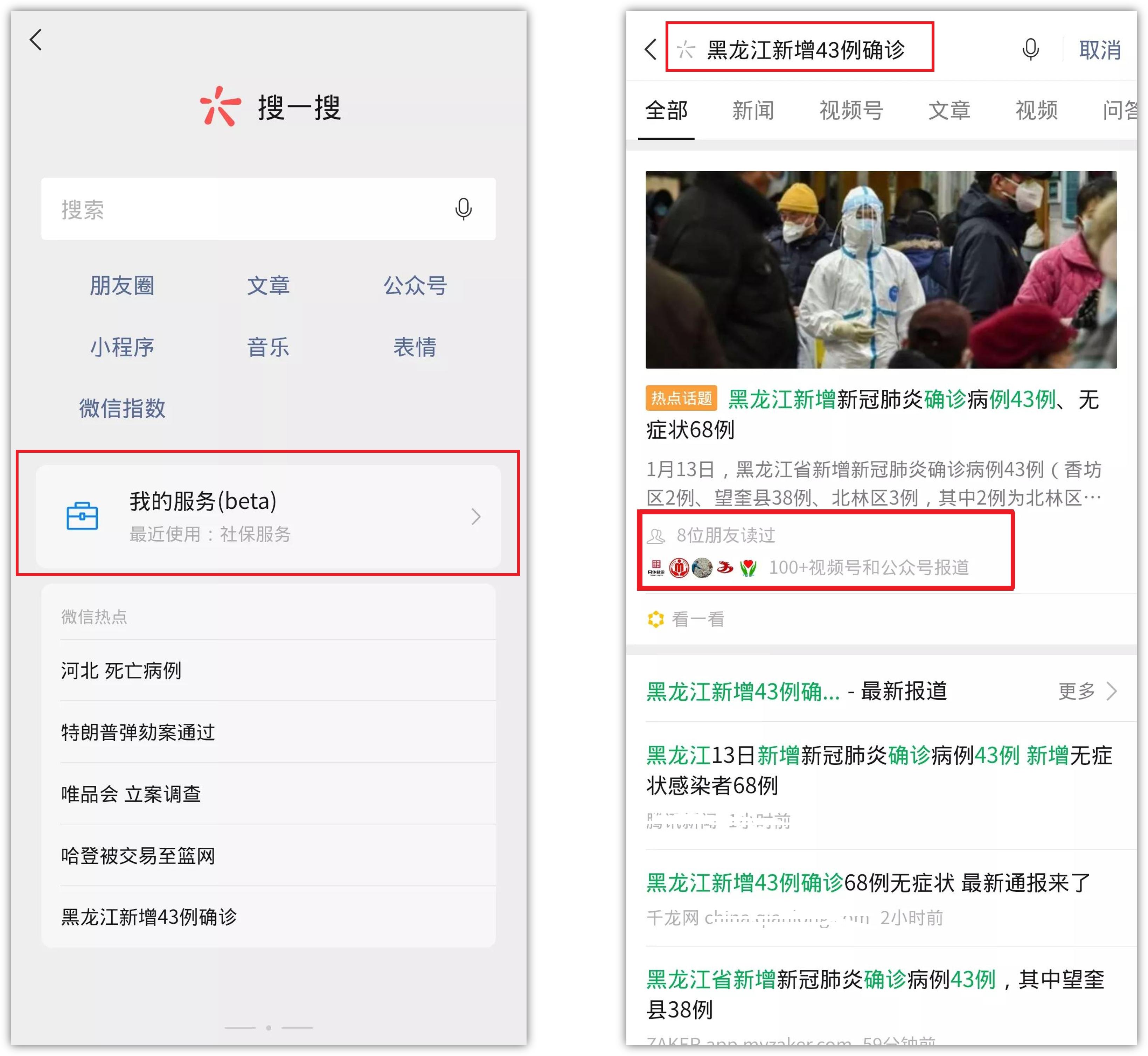 微信更新新功能7.0.17字变小了,微信没有提取文字功能是什么原因
