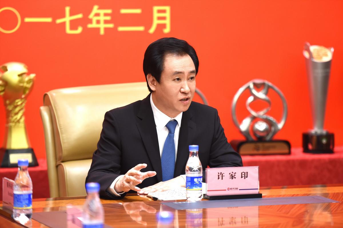 恒大足球高光时刻许家印,许家印恒大危机