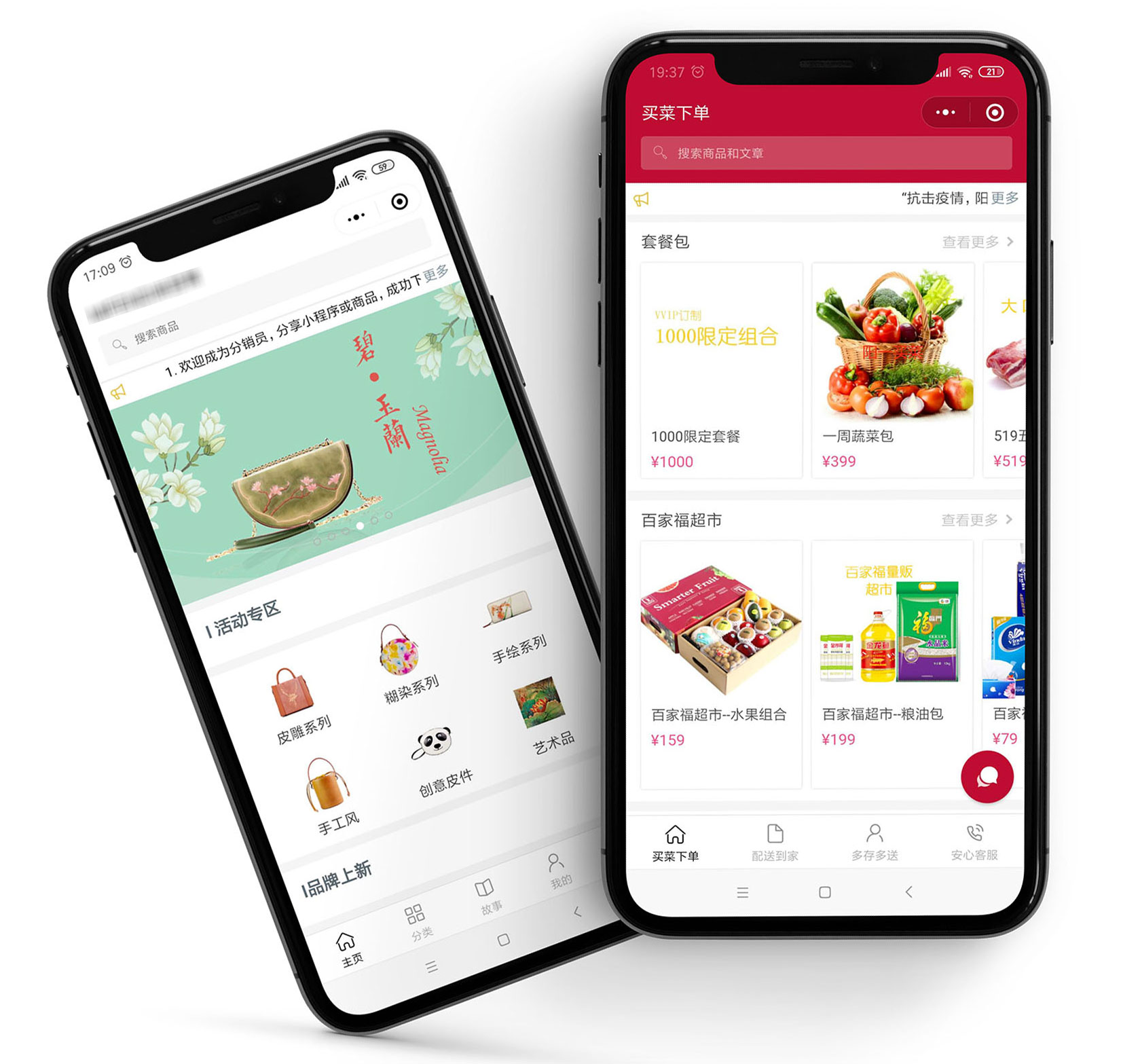 微信小程序电商生意怎么做,创业如何做微信小程序