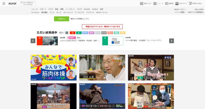学习日语的网课app,免费学习日语的app推荐
