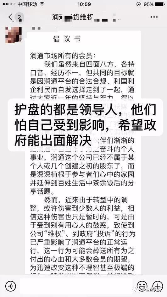 四川润通现货发展有限公司 (四川润通诈骗报案)