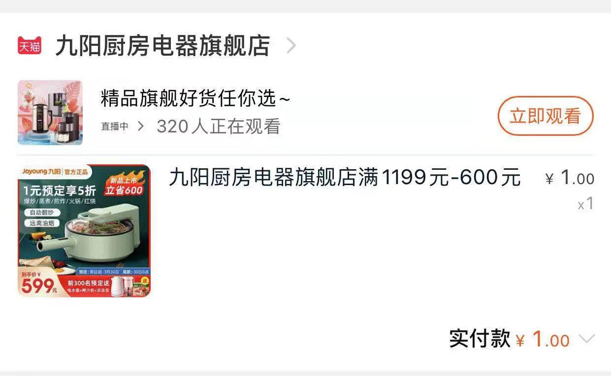 天猫九阳厨房电器旗舰店,九阳厨具旗舰店优惠券