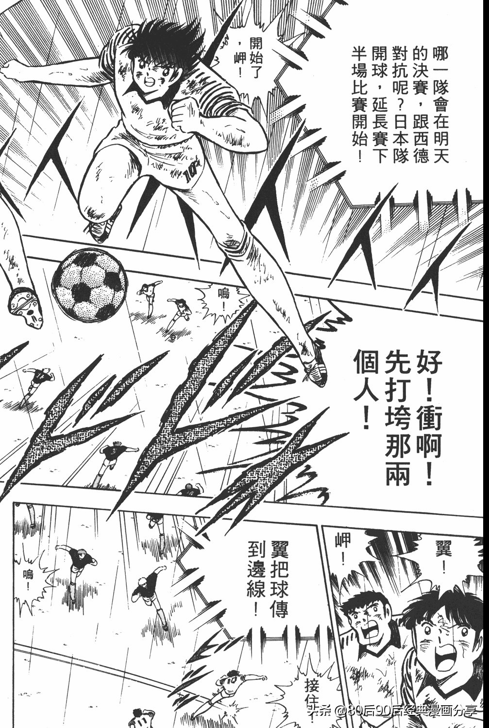 足球小将19空翼,足球小将大空翼169