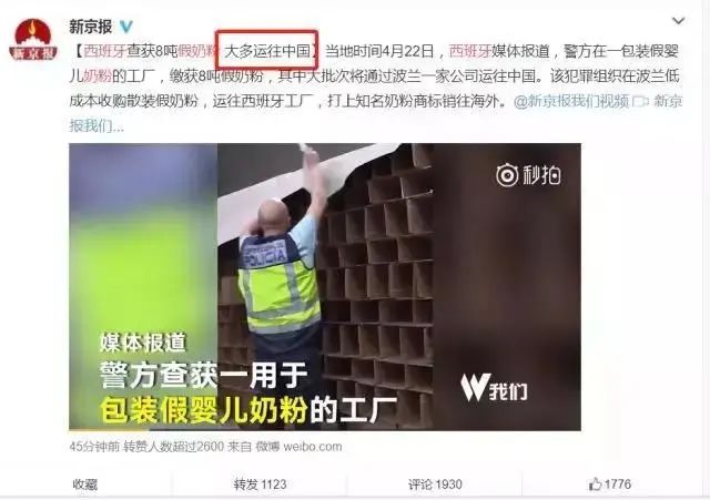 国产奶粉跨境电商有哪些,跨境电商发展中的安全问题