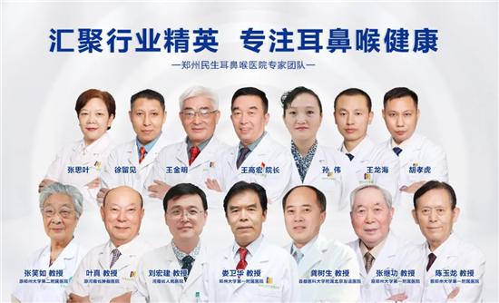 郑州民生耳鼻喉医院住院部视频,郑州民生医院耳鼻喉专科怎么样
