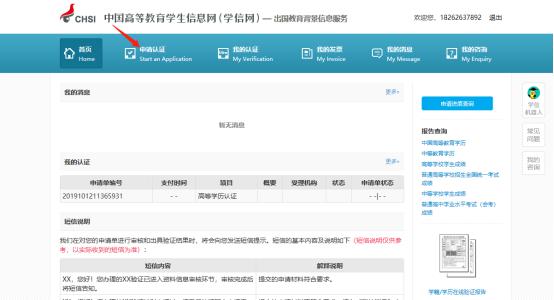 研究生毕业证如何网上认证,毕业证书认证在哪里认证