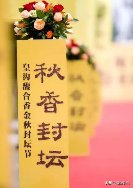 皇沟馥合香是不是酱香型,皇沟馥合香点评