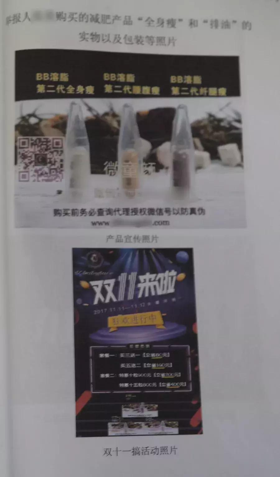 鏍囩О杩涘彛鍑忚偉鑽珶鏄郴鑽幒闈㈢矇,鍗栧彜鏂瑰噺鑲ヨ嵂琚垽鍒戠殑妗堜緥