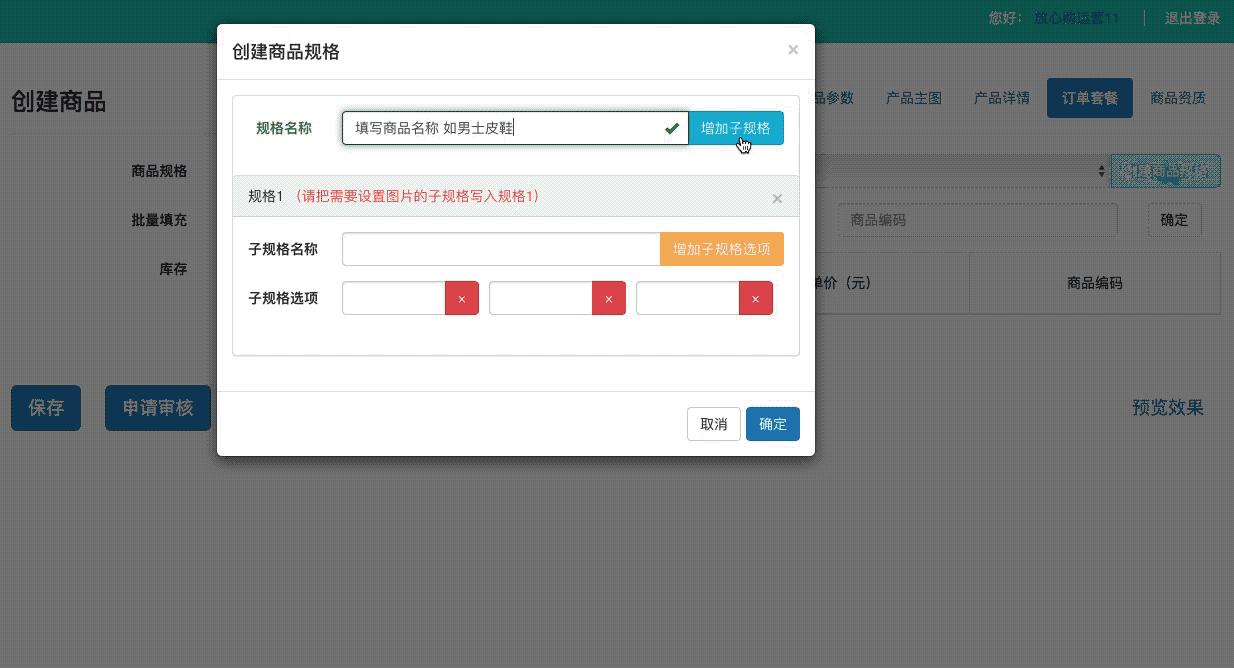 商品录入最简单的方法,商品录入软件