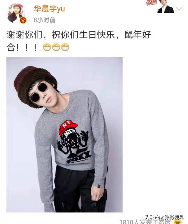 张碧晨和华晨宇现在的情感,圈内人评价华晨宇张碧晨