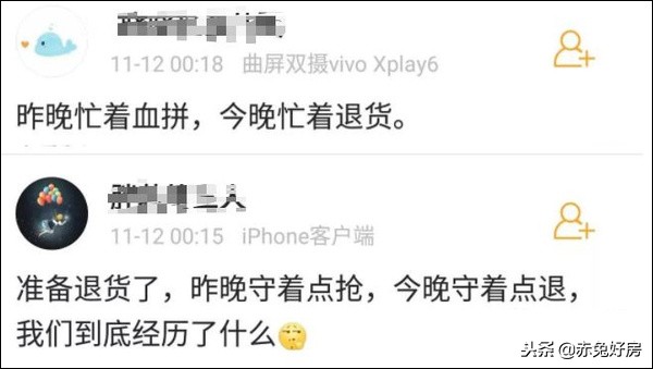 淘宝双11退款,淘宝双11极速退款关闭