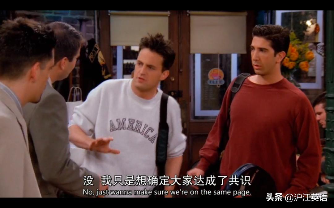 onthesamepage翻译,onthesamepage什么意思