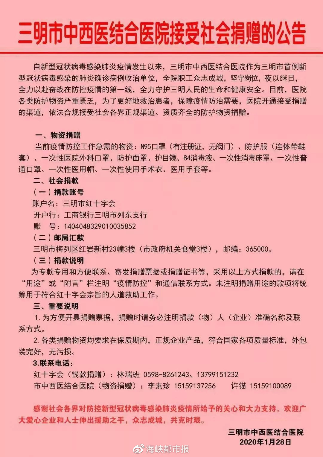 紧急支援福建医疗队,大批急需医疗物资运抵