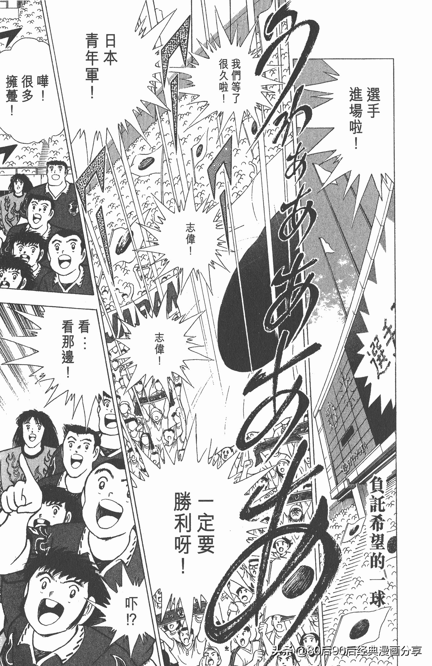 足球小将世青赛篇13,足球小将世青赛104