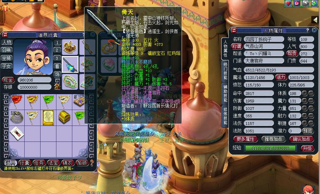 109大唐转门派,梦幻西游109大唐横扫怎么不一样