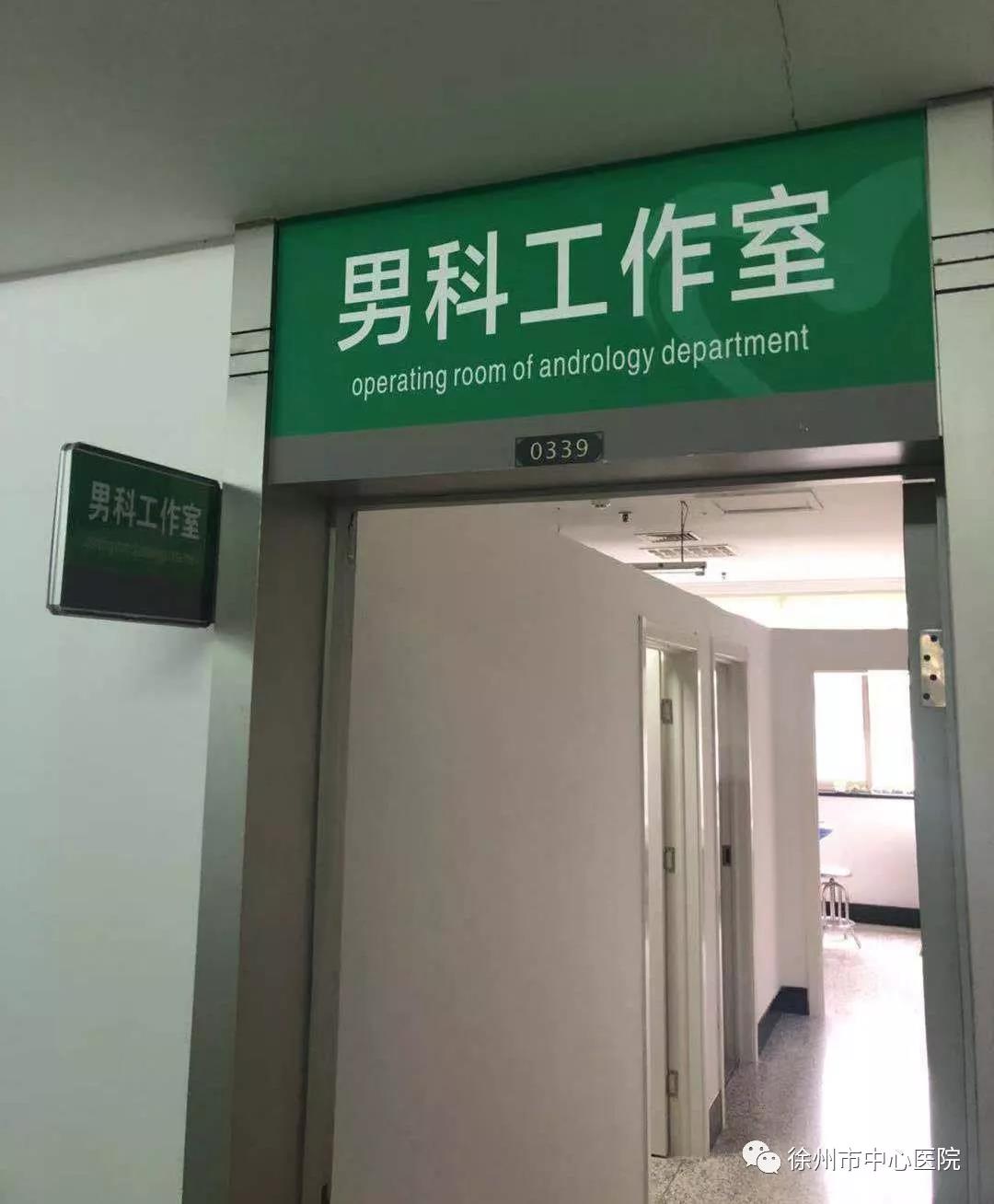 「义诊活动」“男性健康日”大型义诊咨询活动-徐州站