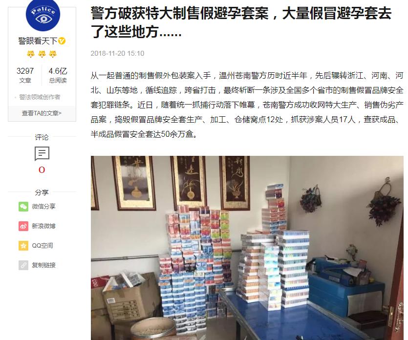 为什么杜蕾斯那么贵,杜蕾斯和普通的有啥区别