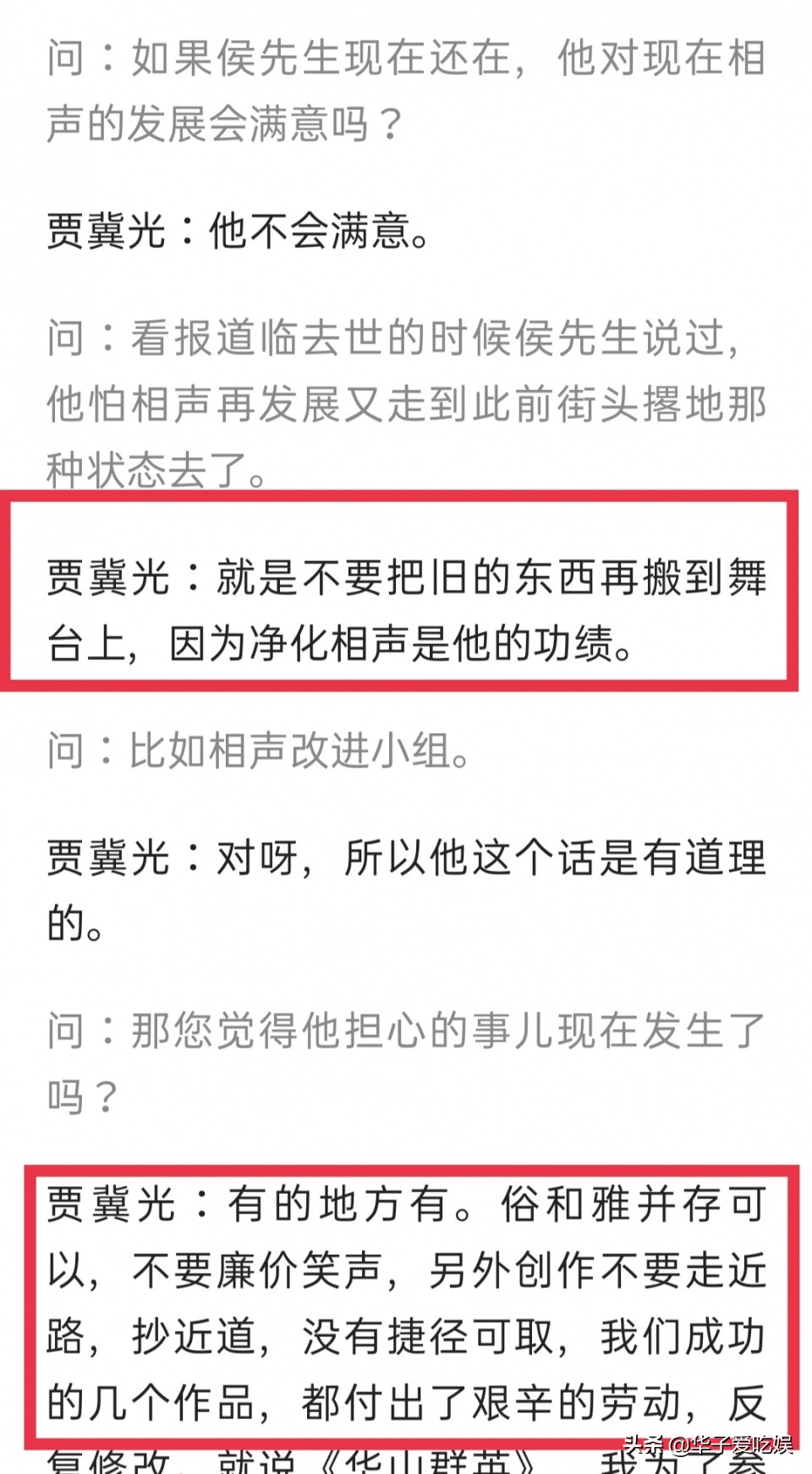 侯宝林和郭启儒的笑声,侯宝林十大经典相声录音