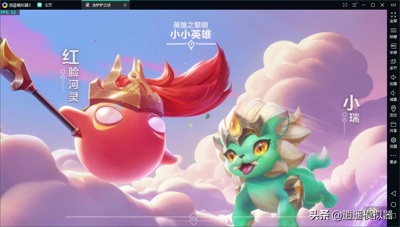 腾讯模拟器金铲铲安卓和ios互通吗,金铲铲模拟器腾讯