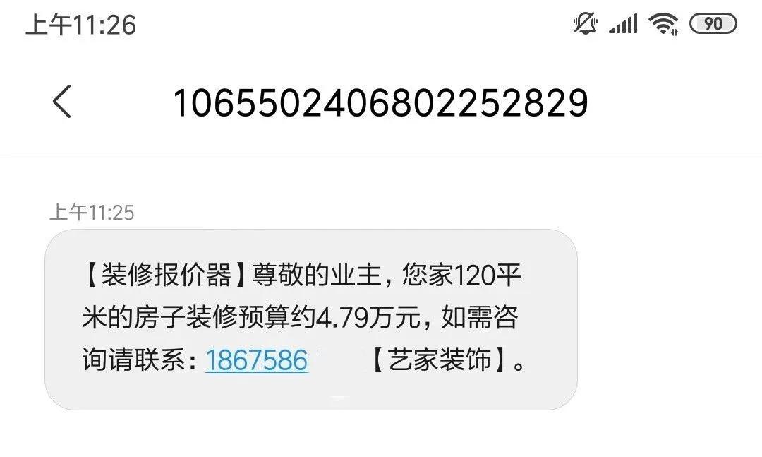 装修公司如何盲加业主微信,装修公司怎样加业主微信好友