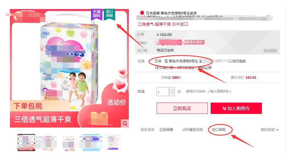 海淘清关到底是什么,海淘攻略完整版