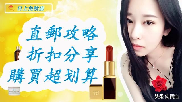 日上免税店直邮携程,日上免税店直邮攻略
