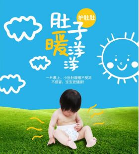 秋风来袭，是时候给孩子准备条强大的“秋裤”了