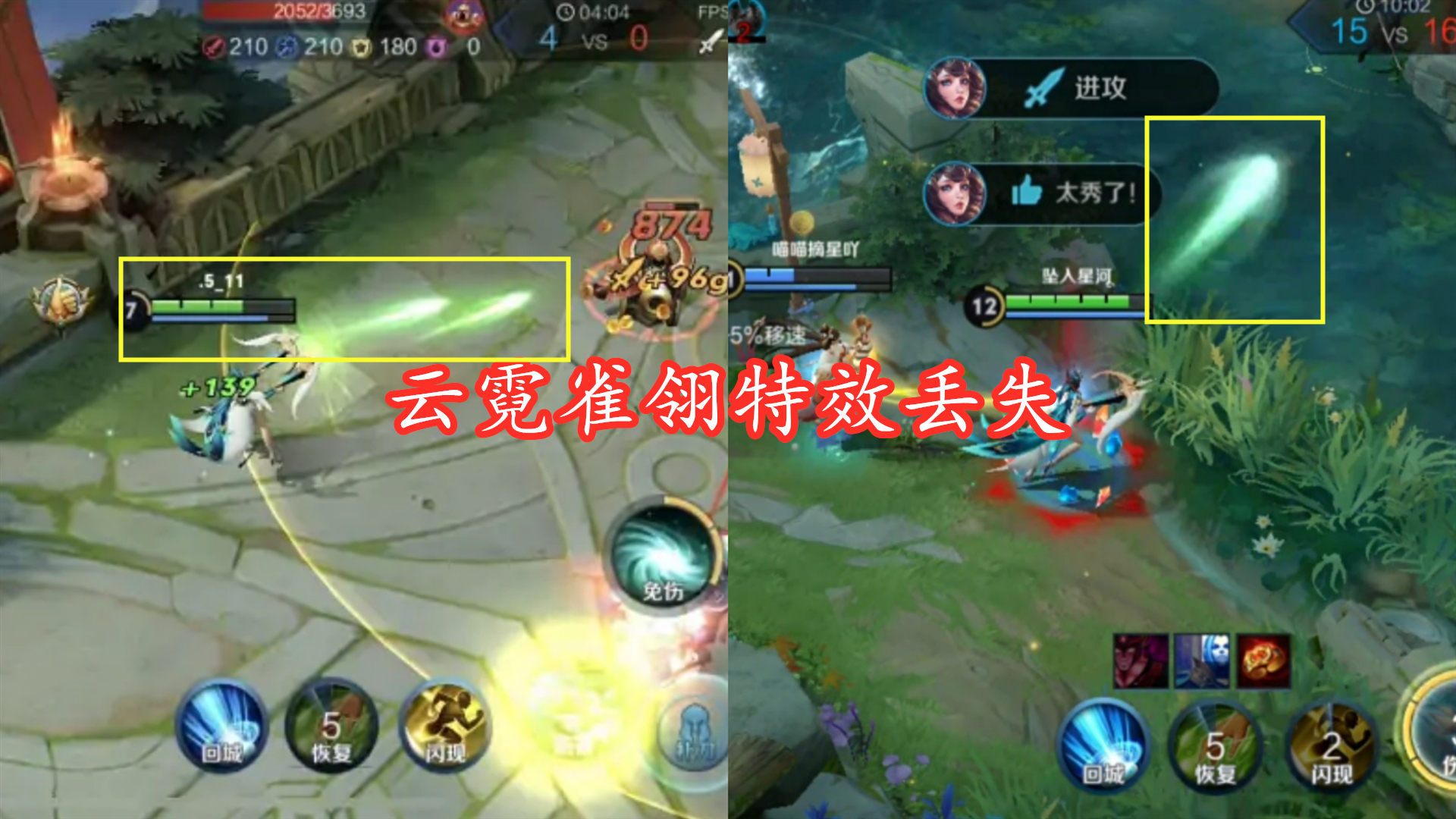 虞姬云霓雀翎按键特效丢失,虞姬云霓雀翎星传说重做