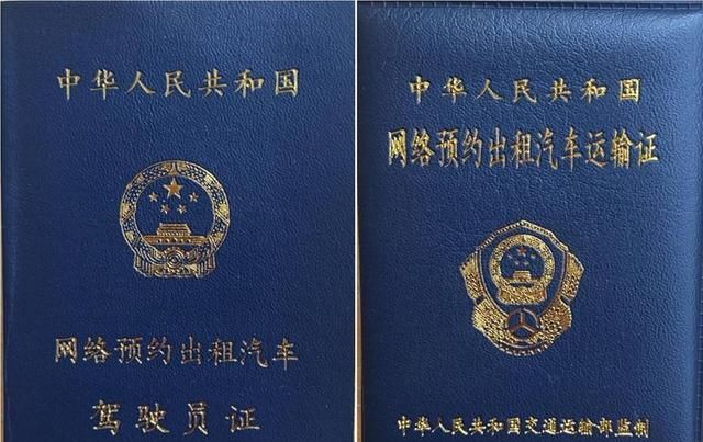 多部门联合约谈滴滴出行,多部门约谈滴滴司机