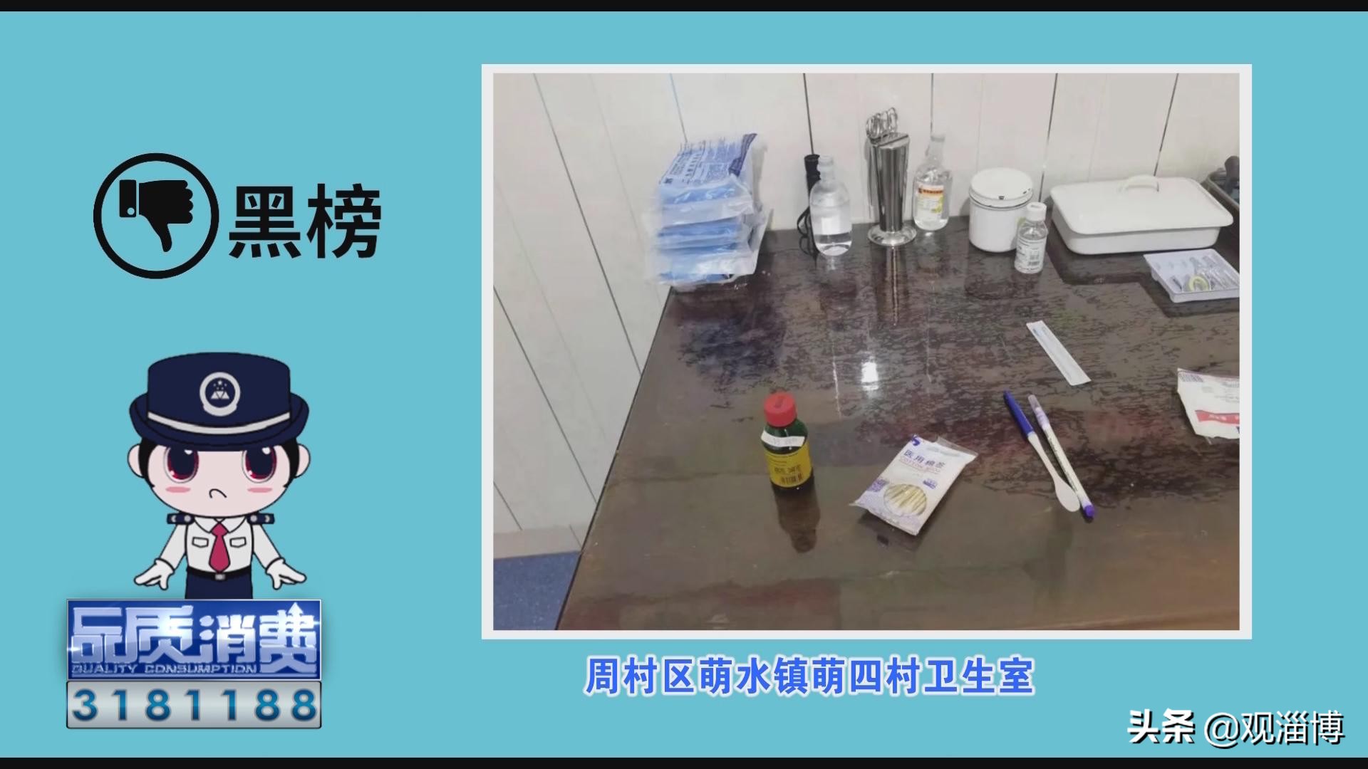 “红黑榜”公布！这些医疗器械企业、诊所、卫生室上榜