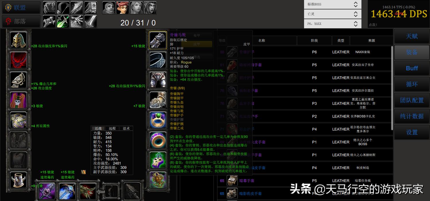 魔兽怀旧服t0.5,怀旧服盗贼t2.5配t0.5怎么样