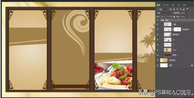 ps教程西餐折页,ps折页菜单设计