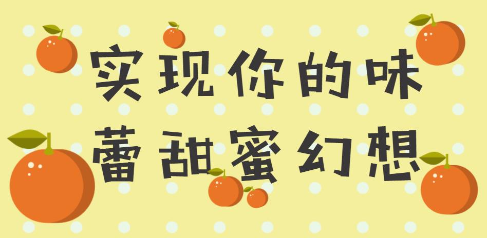 别看它难看，一口就恋爱！够甜够丑够个性的不知火丑柑