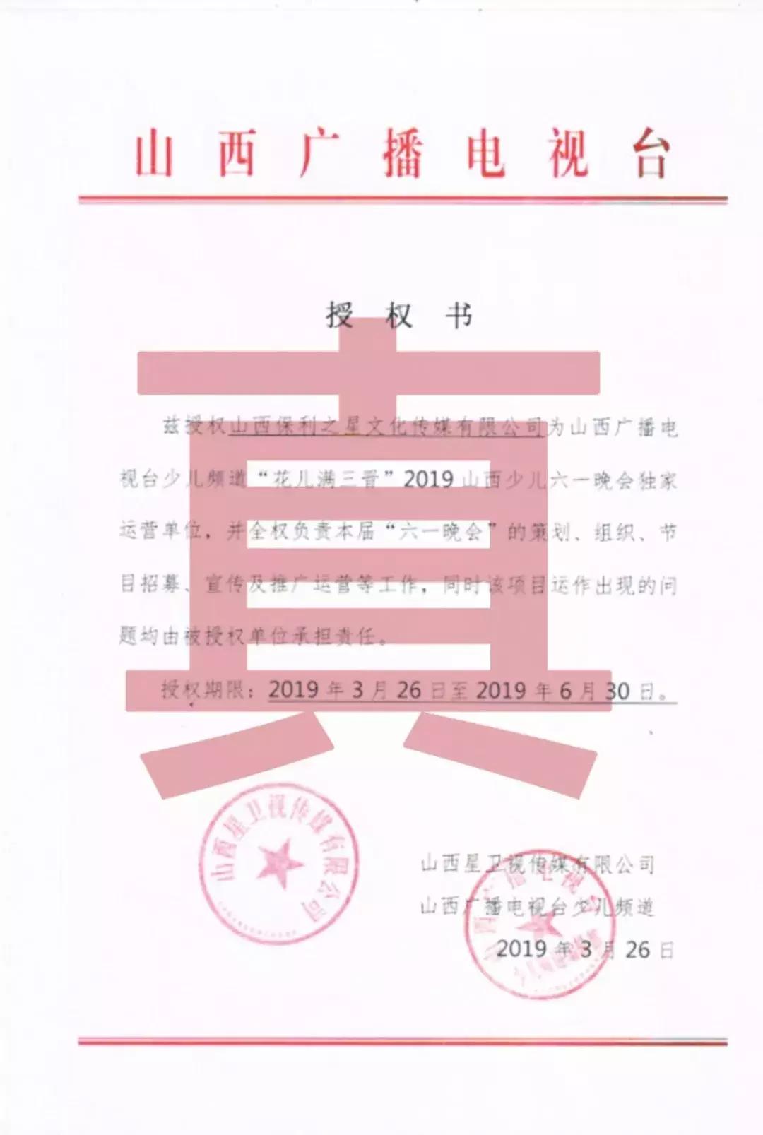 山西广播电视台最新公示,山西广播电视台直播