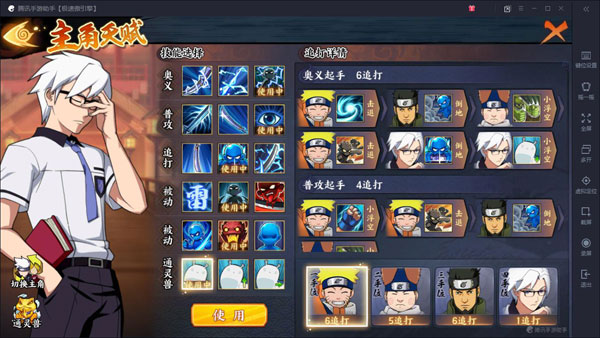 火影OL手游平民攻略大全,火影忍者ol手游平民远征