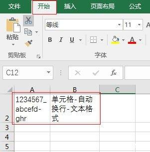 Excel单元格内换行可以实现同时设置多单元格自动换行