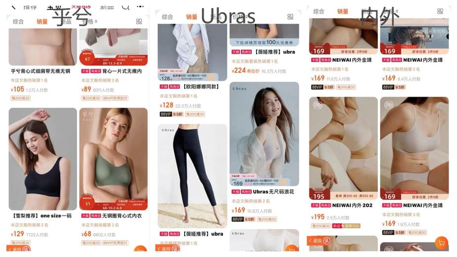 兴衰40年，“内衣四大天王”还能托得住女人心吗？