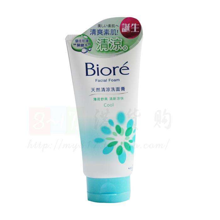 日本旅游必买洁面产品,适合带出去旅行的洗面奶