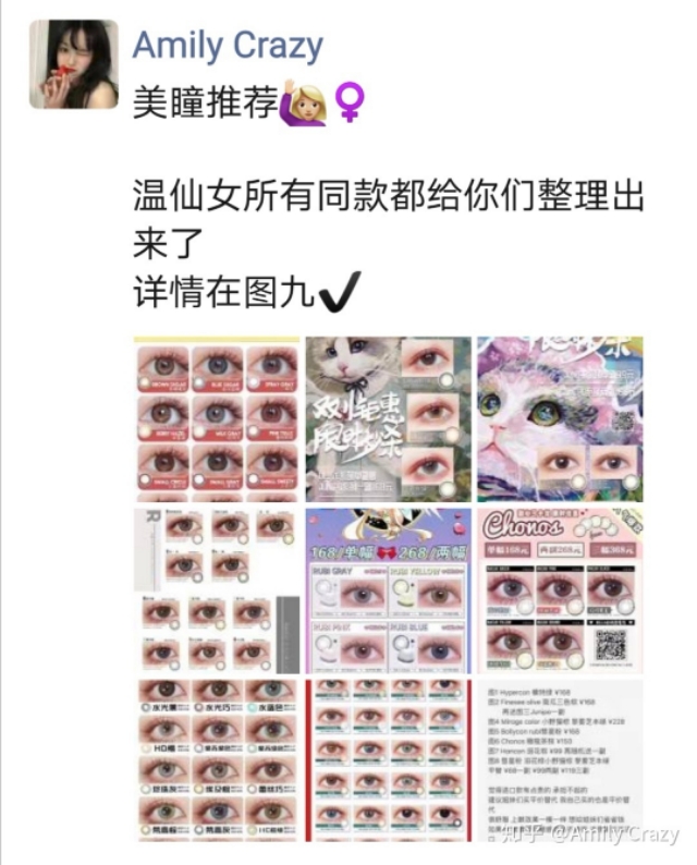 靠谱的美瞳购买渠道,正规美瞳品牌推荐