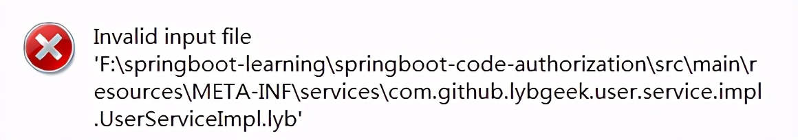 自定义类加载器的加载路径,如何防止静态库被反编译