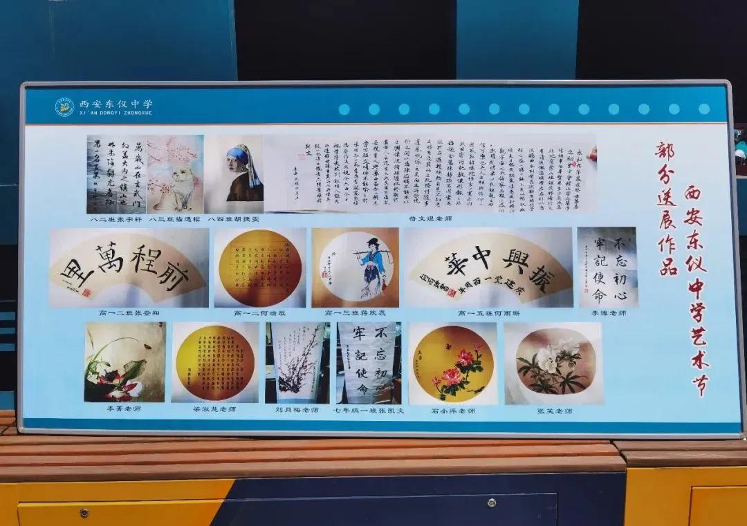 西安东仪中学,西安市东方中学科技节