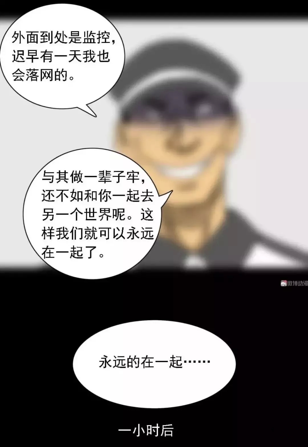 人性网红漫画,人性外卖漫画大全