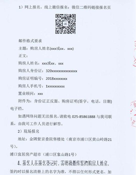 南京燕子矶万科燕语光年今天开盘,南京5个新楼盘何时开售