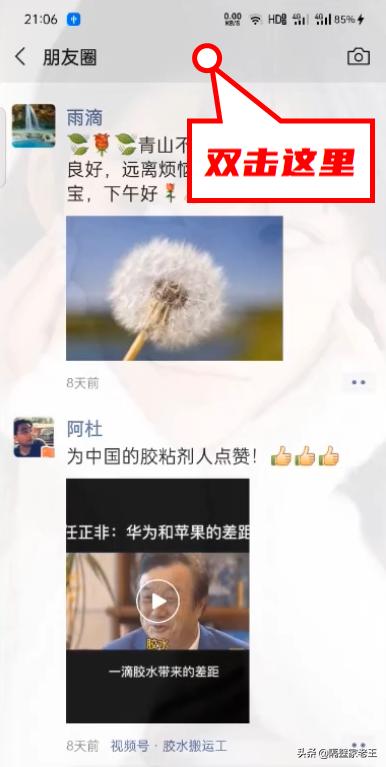 在微信上的小技巧让人怀疑人生,你不知道的微信小技巧
