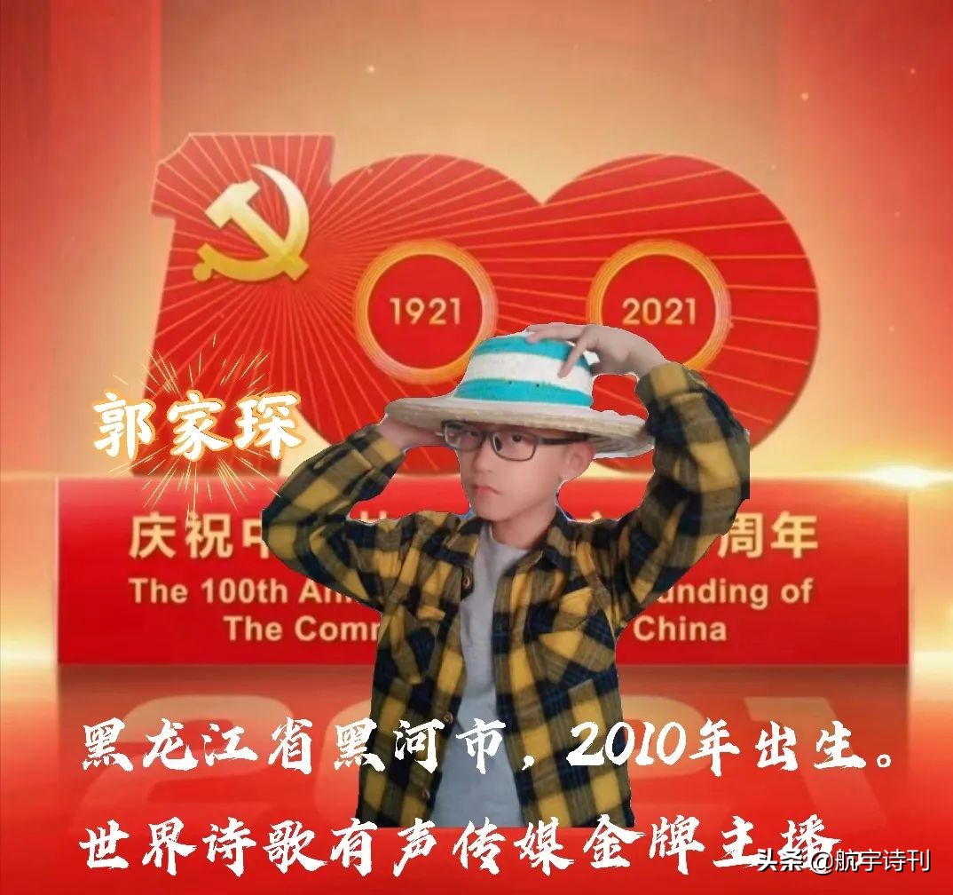 献礼建党100周年朗诵少儿,献礼中国建党100周年朗诵