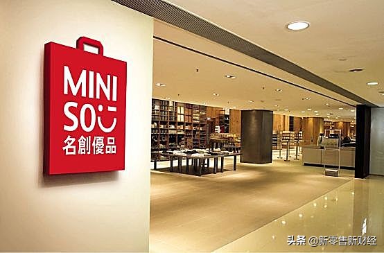 miniso名创优品是哪里的,miniso名创优品10元店转型