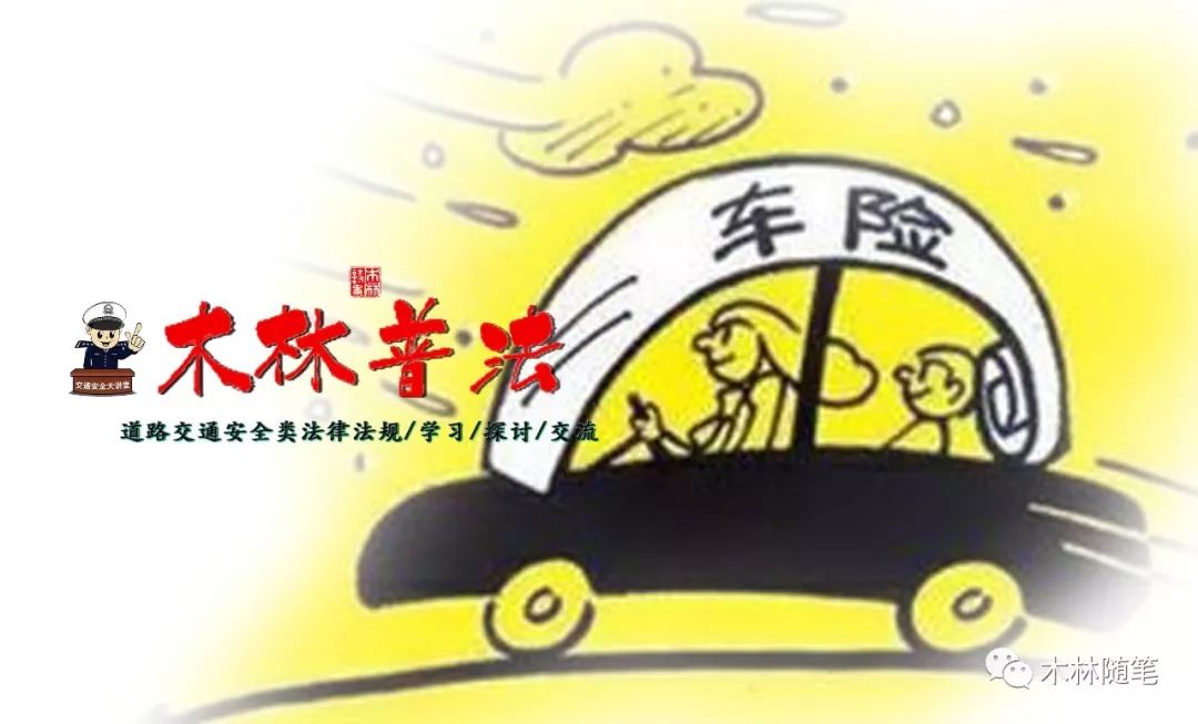 交通事故保险过期,交通事故保险过期了可以理赔吗