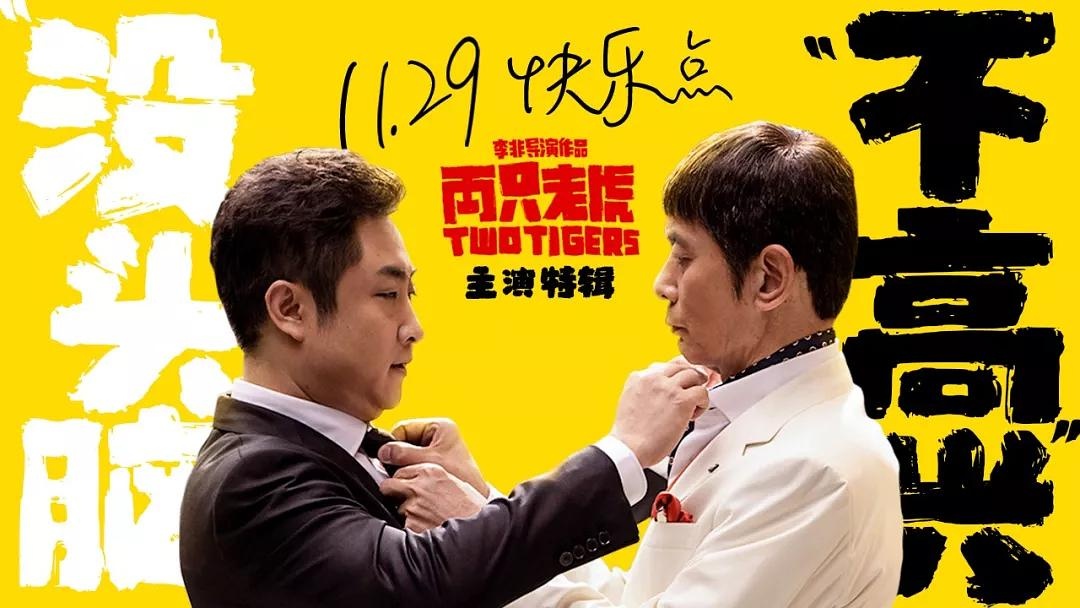 葛优贺岁片,葛优新年贺岁电影